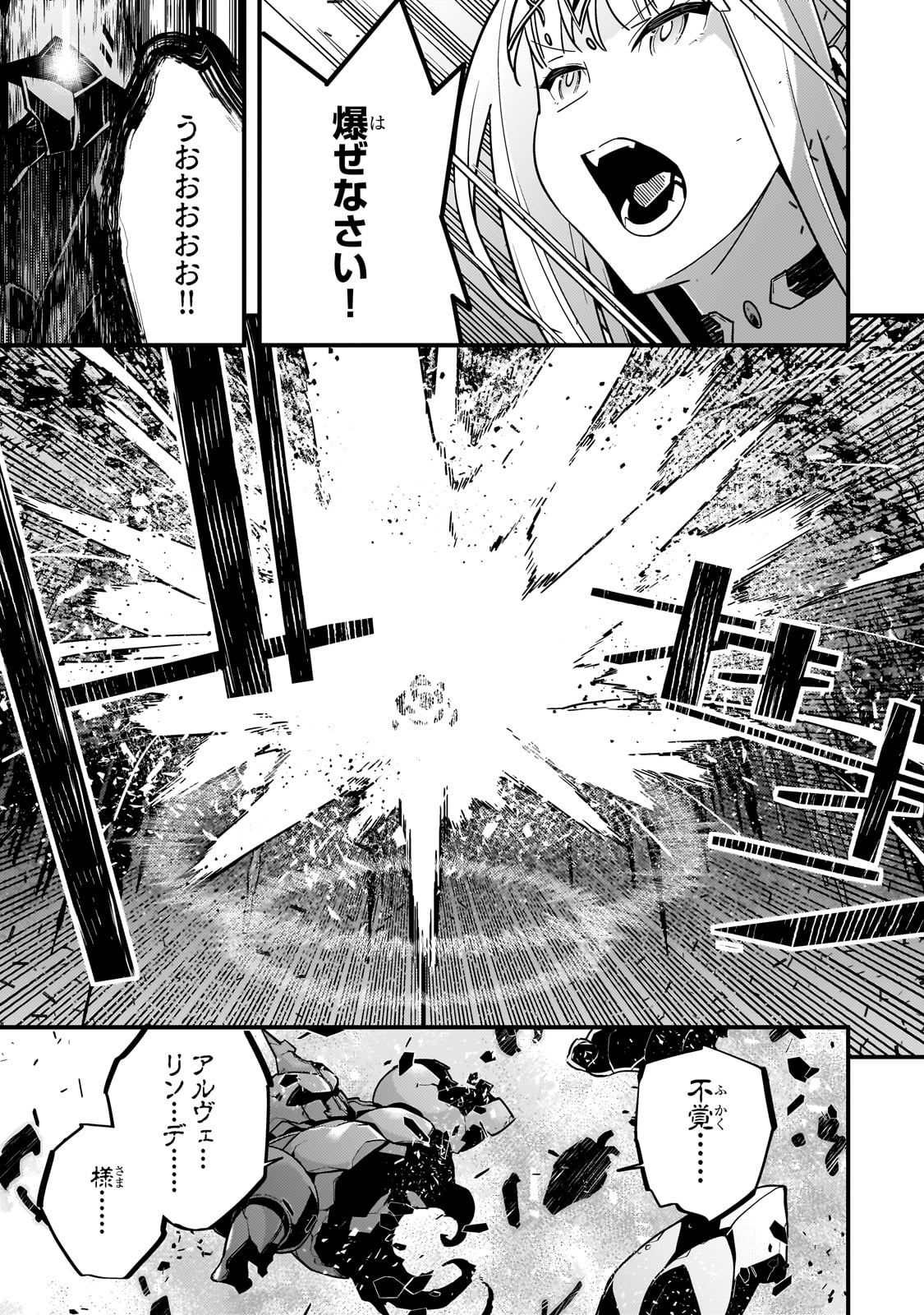 Kyoukai Meikyuu to Ikai no Majutsushi - Chapter 75 - Page 31